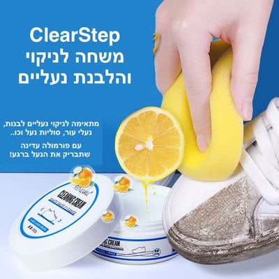 ClearStep משחה לניקוי והלבנת נעליים