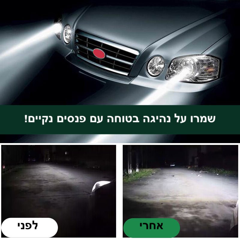 משחה לניקוי וחידוש פנסי הרכב CrystalClear | Car Headlight Restoration | אוזו - שופ