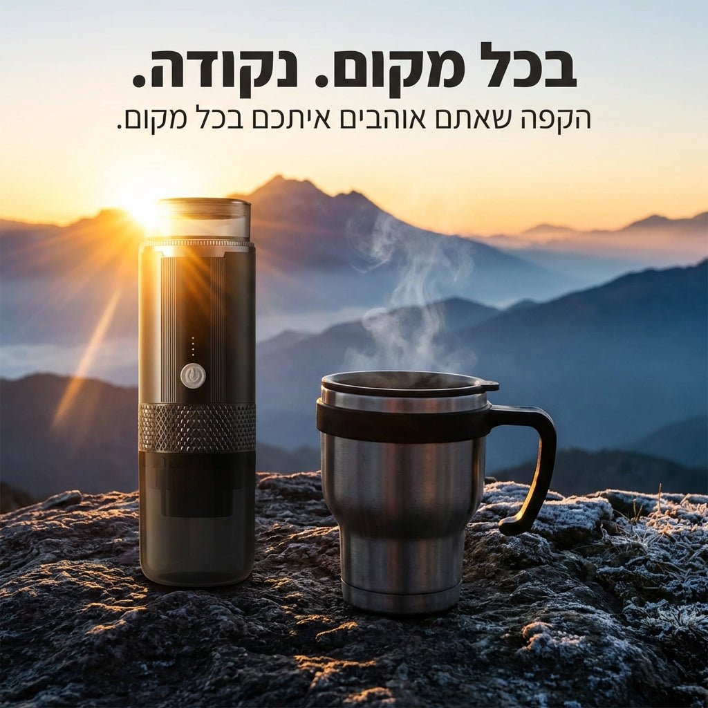 מכונת קפה ניידת חכמה לרכב ולבית (2 ב - 1) | מכונת אספרסו ניידת ידנית 3 ב - 1 | אוזו - שופ