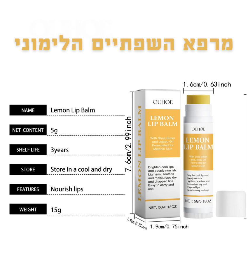אריזה זוגית מרפא השפתיים הלימוני