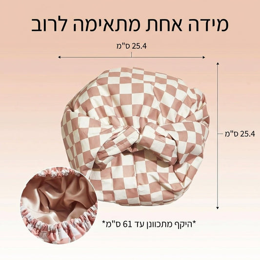 מארז זוגי פרימיום: כובע רחצה וטיפוח שיער תלת - שכבתי (3 Layers High Quality) | מארז זוגי פרימיום: כובע רחצה וטיפוח שיער תלת - שכבתי (3 Layers High Quality) | אוזו - שופ