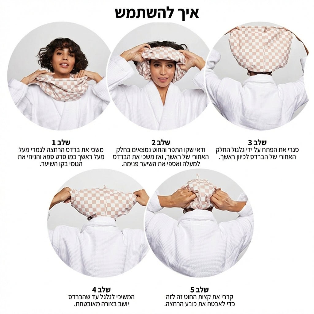 מארז זוגי פרימיום: כובע רחצה וטיפוח שיער תלת - שכבתי (3 Layers High Quality) | מארז זוגי פרימיום: כובע רחצה וטיפוח שיער תלת - שכבתי (3 Layers High Quality) | אוזו - שופ