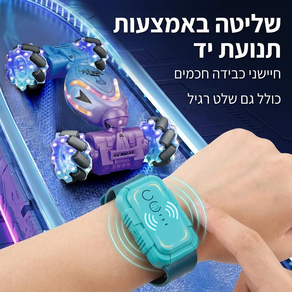 מכונית פעלולים 4WD Twist מתהפכת עם שליטת תנועת יד (Dual Control) | מכונית פעלולים 4WD Twist Vehicle – שליטה כפולה וחכמה | אוזו - שופ