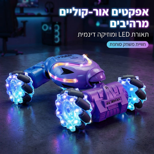 מכונית פעלולים 4WD Twist מתהפכת עם שליטת תנועת יד (Dual Control) | מכונית פעלולים 4WD Twist Vehicle – שליטה כפולה וחכמה | אוזו - שופ