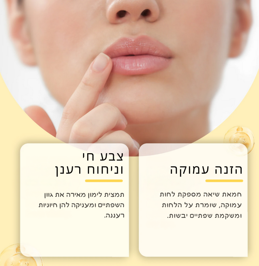 אריזה זוגית מרפא השפתיים הלימוני