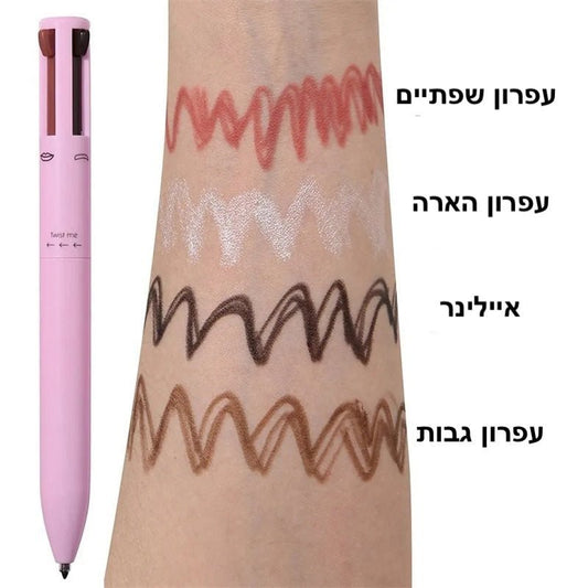עט איפור 4 ב - 1 VersaGlam | makeup pen | אוזו - שופ