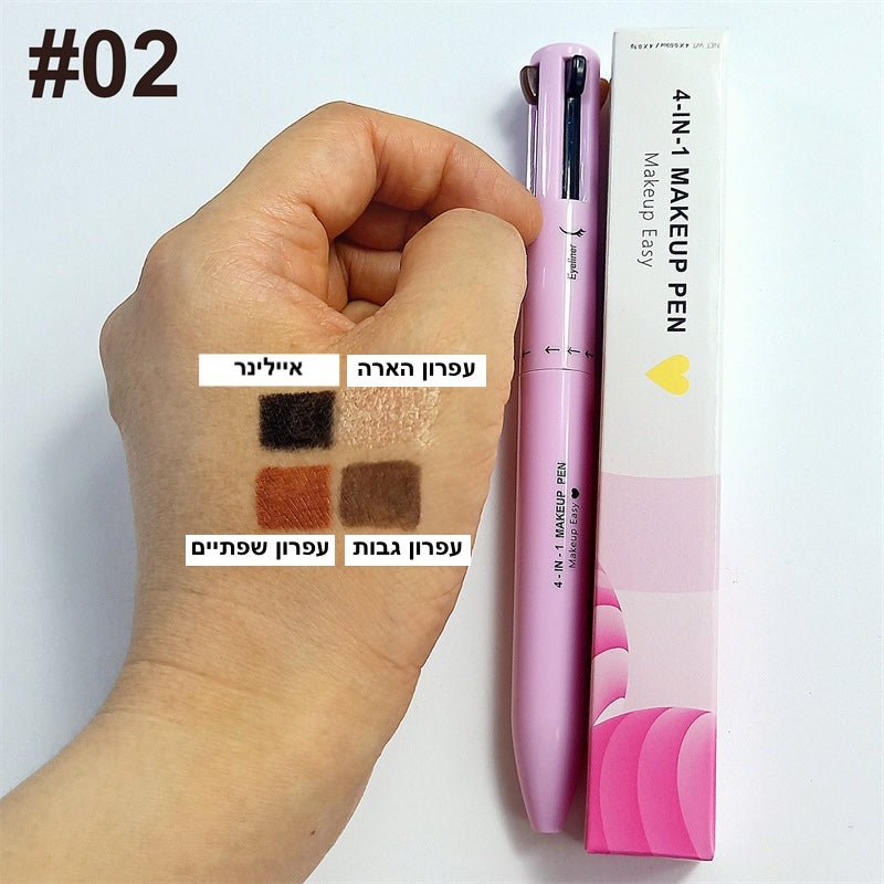 עט איפור 4 ב - 1 VersaGlam | makeup pen | אוזו - שופ