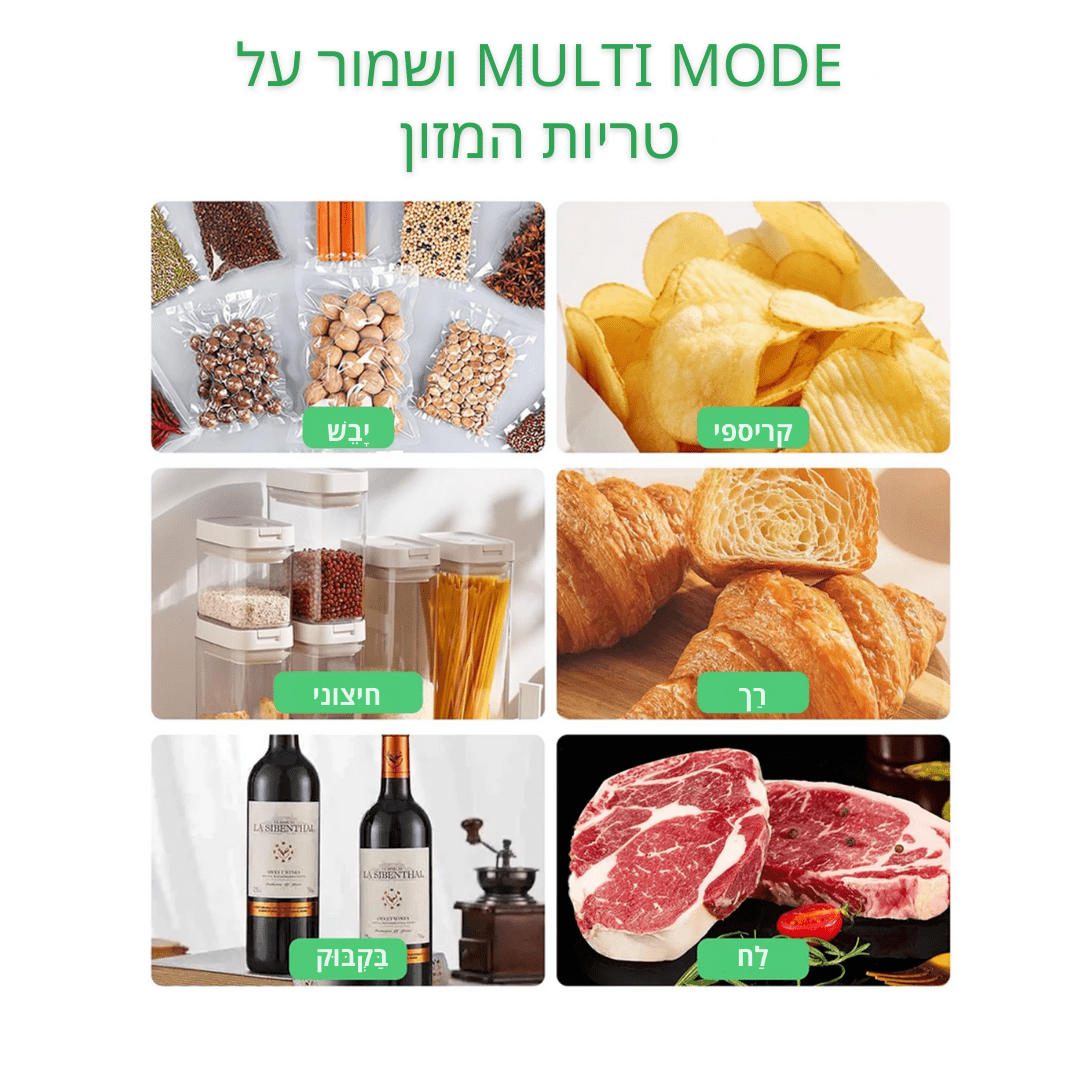אוטם ואקום אלחוטי נטען | אוטם ואקום אלחוטי נטען | אוזו - שופ