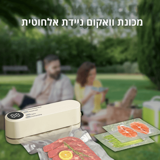 אוטם ואקום אלחוטי נטען | אוטם ואקום אלחוטי נטען | אוזו - שופ
