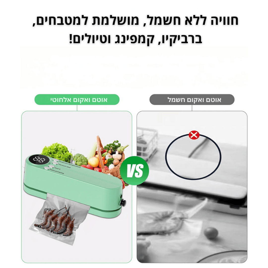 אוטם ואקום אלחוטי נטען | אוטם ואקום אלחוטי נטען | אוזו - שופ