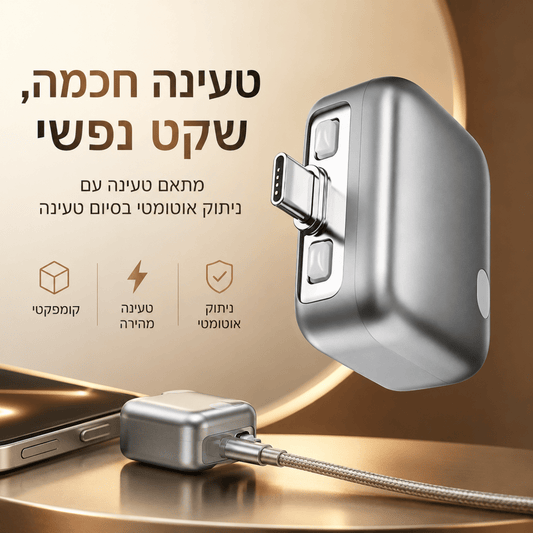 מתאם טעינה חכם · ChargeGuard | | אוזו-שופ