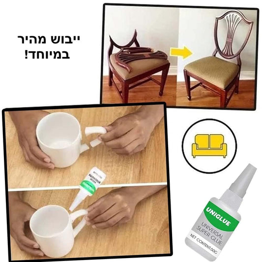 דבק נוזלי עוצמתי SUPER | High Strength Oily Glue | אוזו - שופ