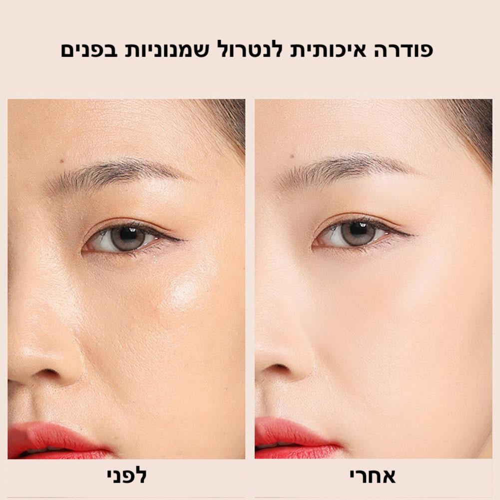 פודרה Diamond מקבעת לנטרול שמנוניות | Face Powder | אוזו - שופ