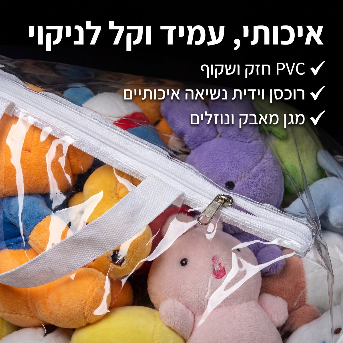 פוף שקוף לאחסון בובות פרווה וצעצועים (2 ב - 1: פתרון אחסון ומושב) | פוף שקוף לאחסון בובות פרווה וצעצועים (2 ב - 1: פתרון אחסון ומושב) | אוזו - שופ