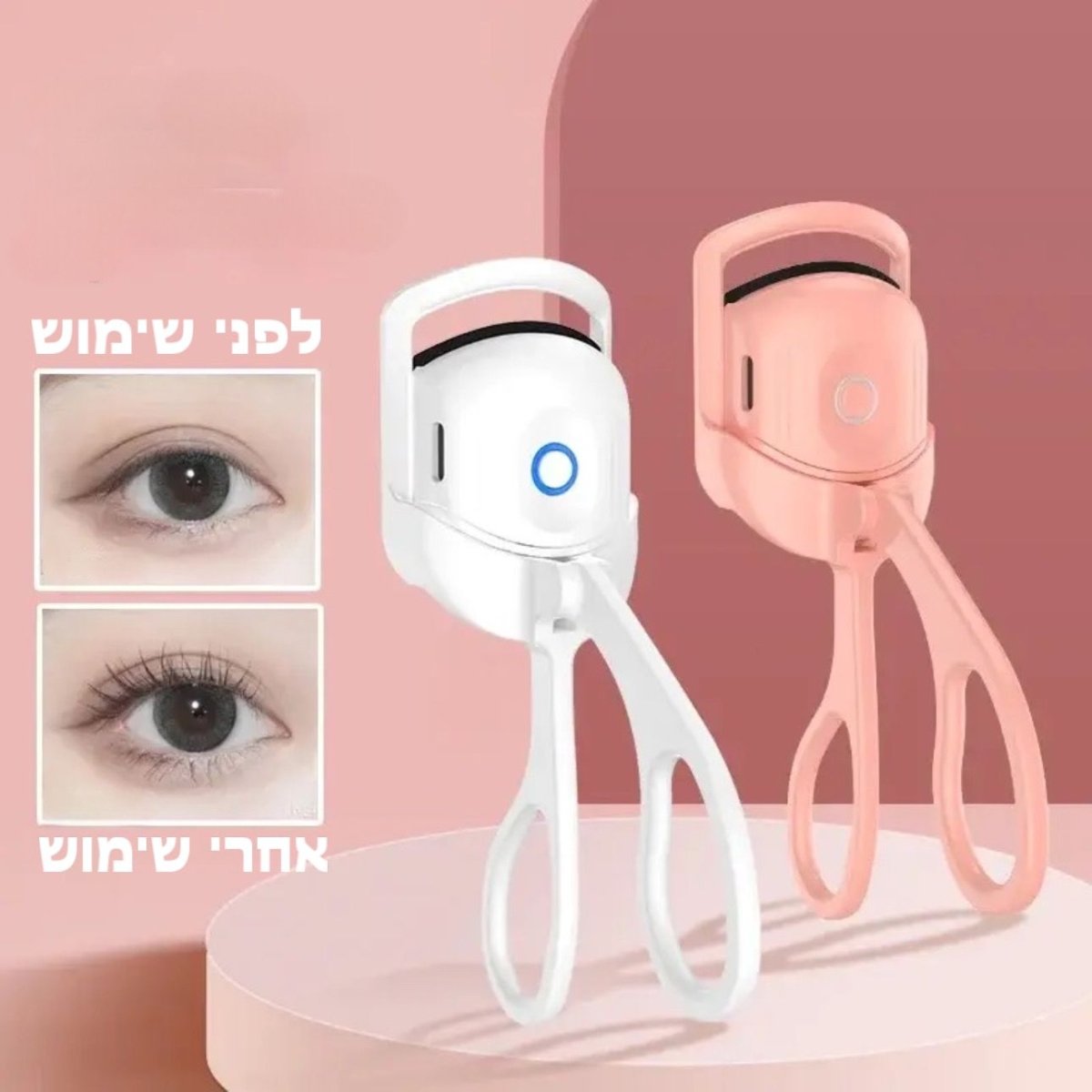 פול לאש - מעגל ריסים חשמלי | | אוזו - שופ
