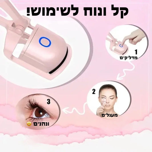פול לאש - מעגל ריסים חשמלי | | אוזו - שופ