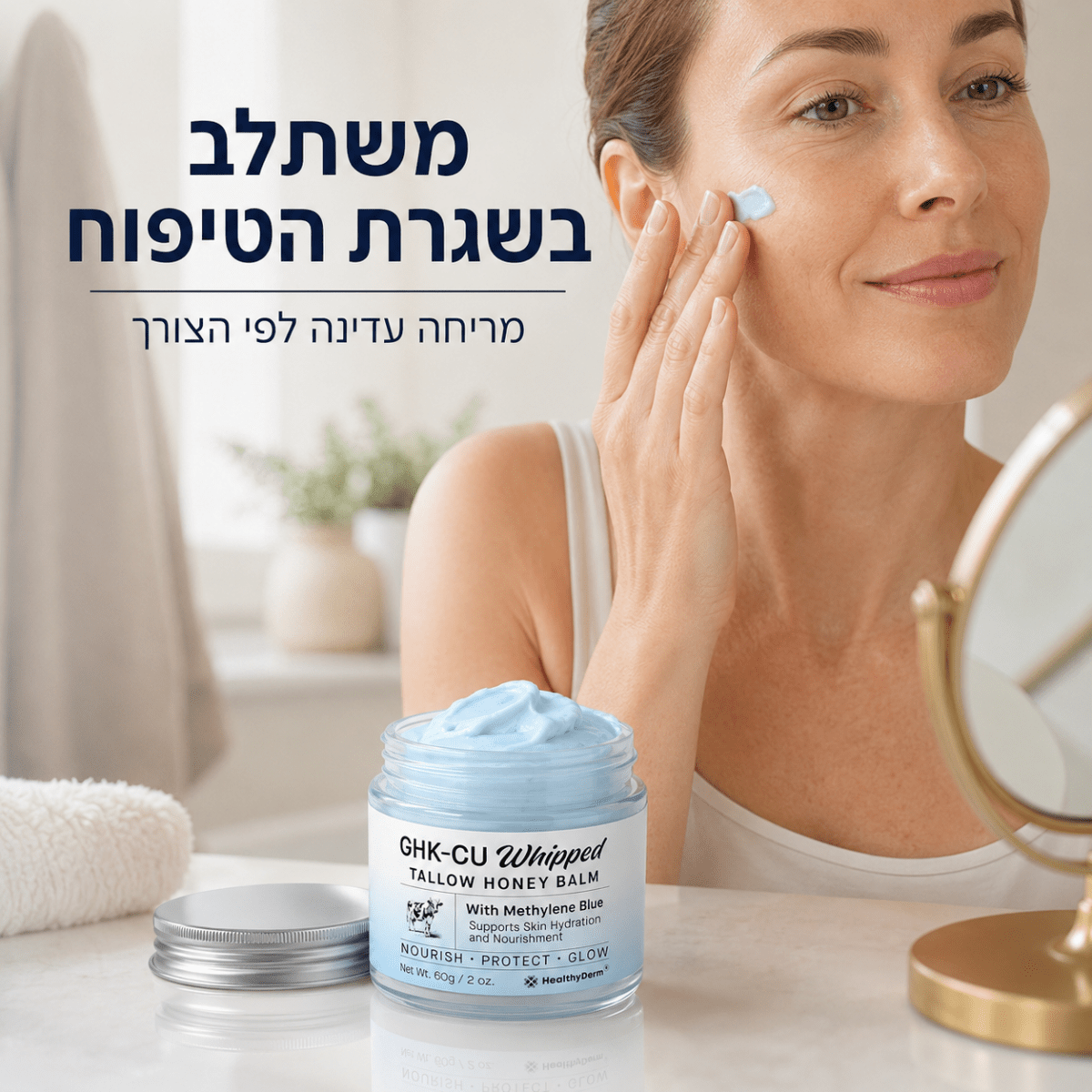 קרם פפטיד מוקצף עם GHK - CU | קרם פפטיד מוקצף עם GHK - CU | אוזו - שופ