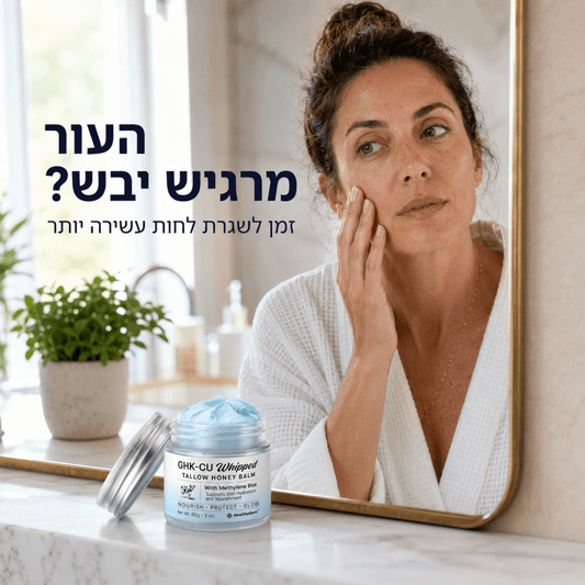 קרם פפטיד מוקצף עם GHK - CU | קרם פפטיד מוקצף עם GHK - CU | אוזו - שופ