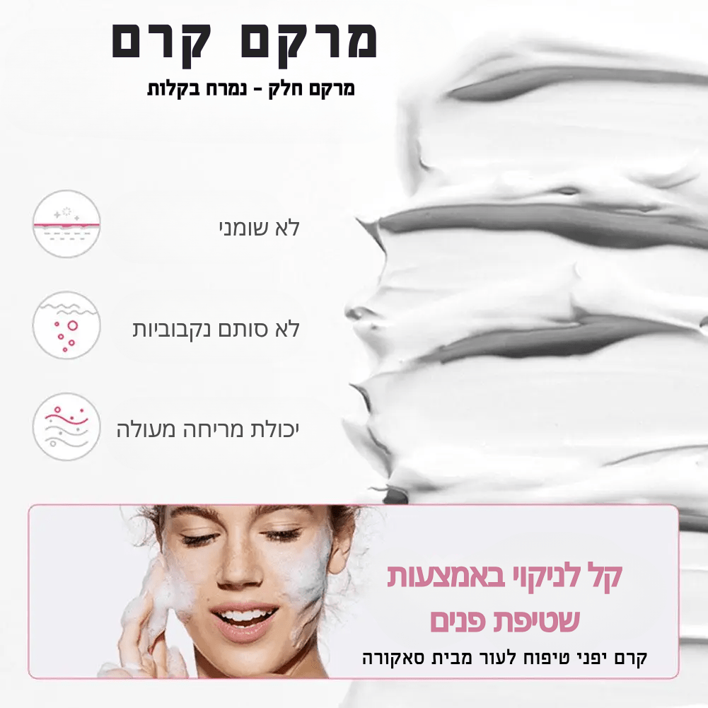 קרם פריחת הדובדבן 3 ב - 1 | קרם פריחת הדובדבן 3 ב - 1 | אוזו - שופ