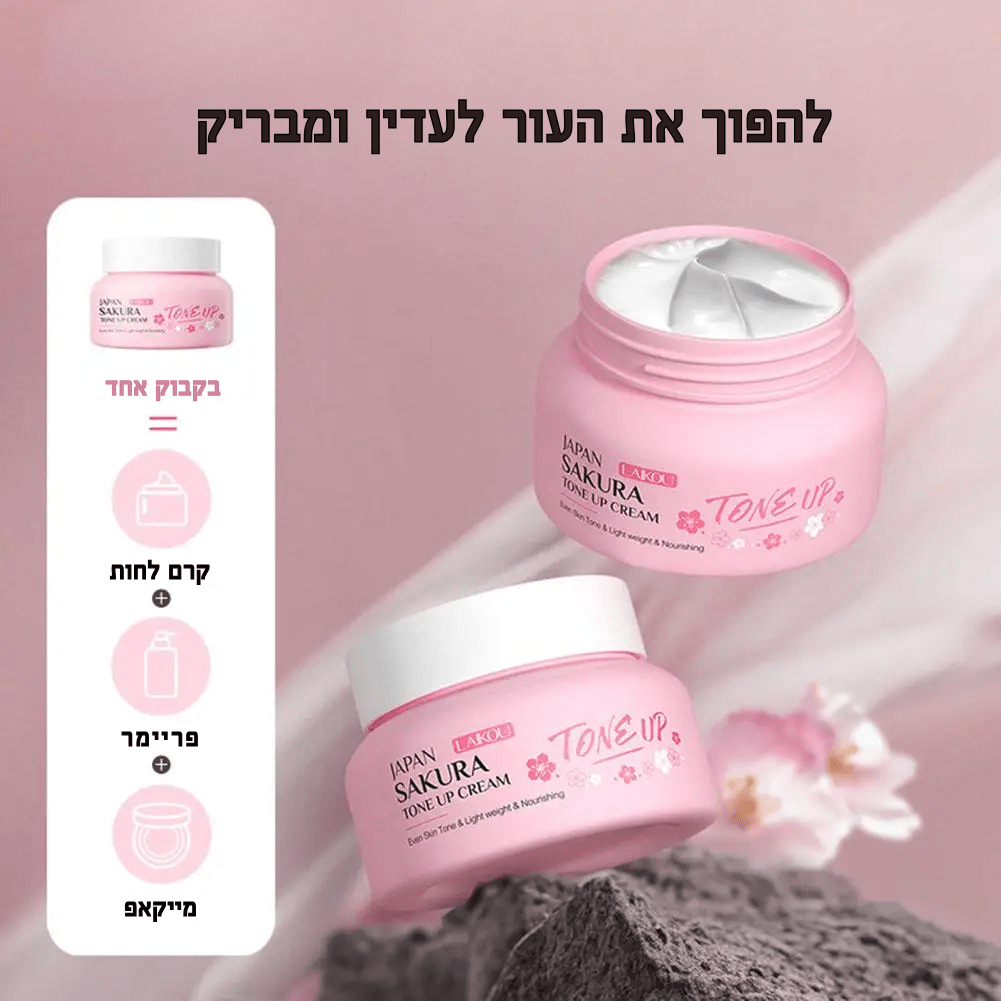 קרם פריחת הדובדבן 3 ב - 1 | קרם פריחת הדובדבן 3 ב - 1 | אוזו - שופ
