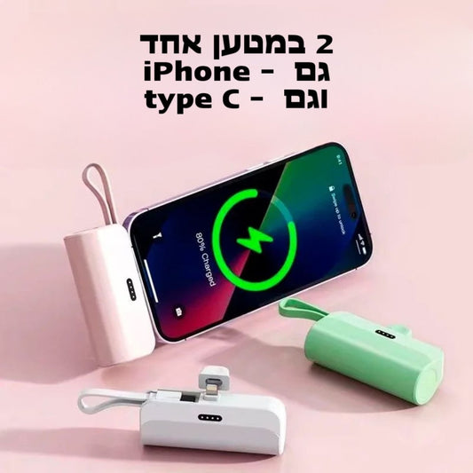 מטען נייד קומפקטי ונוח במיוחד | | אוזו - שופ