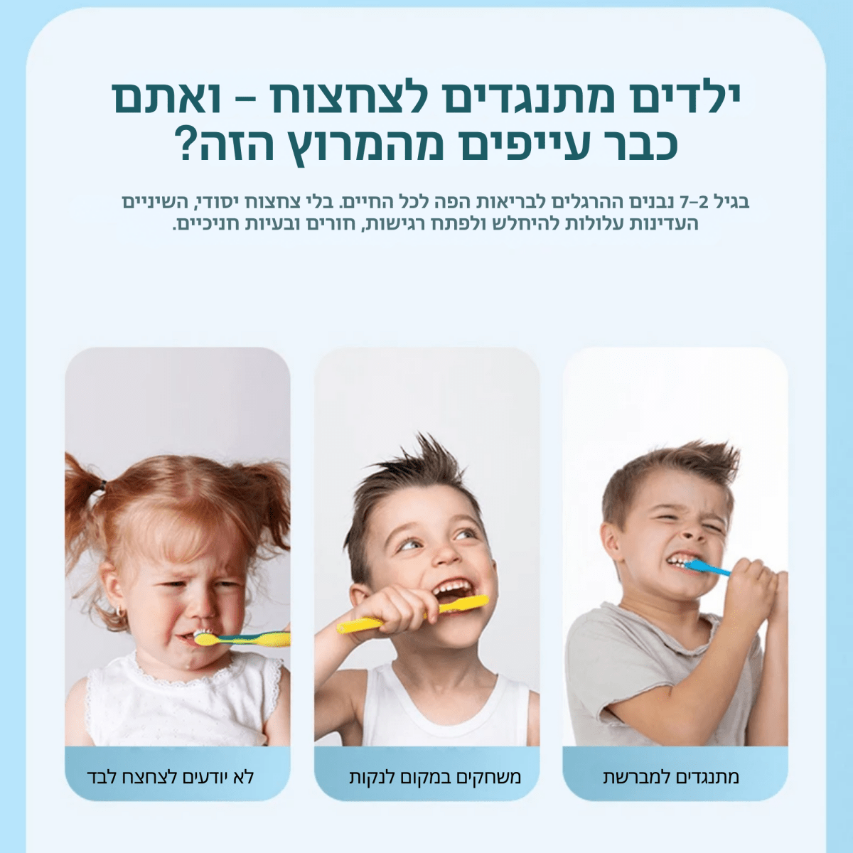מברשת שיניים חכמה לילדים | מברשת שיניים חכמה לילדים | אוזו - שופ