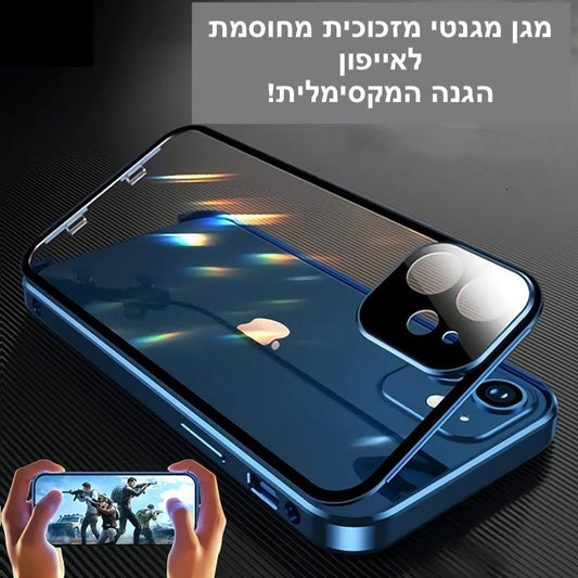 מגן דו צדדי מזכוכית מחוסמת לאייפון | phone case | אוזו - שופ