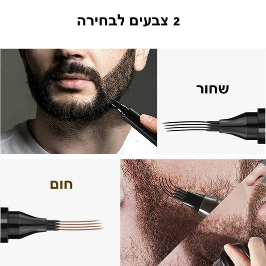 עט מקצועי לעיצוב ומילוי הזקן BeardBuff | Beard Filling Pen | אוזו - שופ