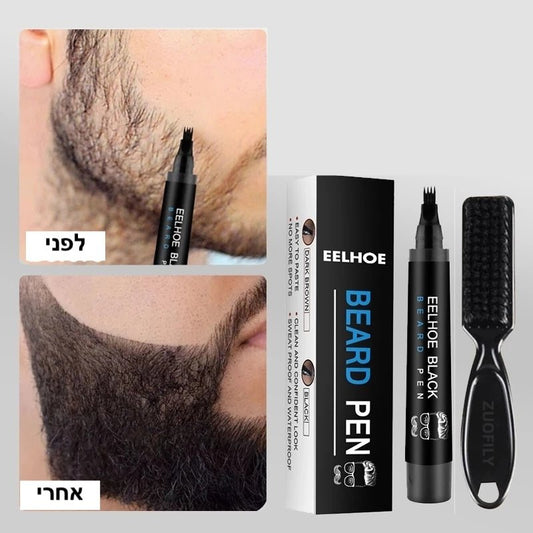 עט מקצועי לעיצוב ומילוי הזקן BeardBuff | Beard Filling Pen | אוזו - שופ