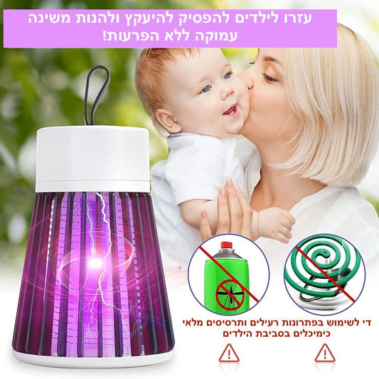 מנורה קוטלת יתושים - Warriors mosquitoes | mosquito removal device | אוזו - שופ