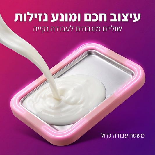 משטח להכנת גלידה תאילנדית ויוגורט מוקפץ ביתי (Ice Cream Roller Plate) | משטח להכנת גלידה תאילנדית ויוגורט מוקפץ ביתי (Ice Cream Roller Plate) | אוזו - שופ