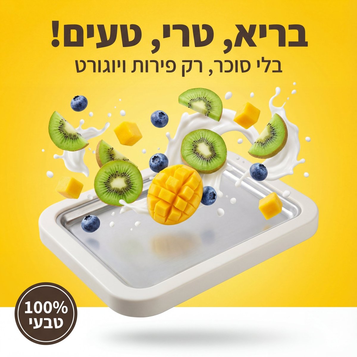 משטח להכנת גלידה תאילנדית ויוגורט מוקפץ ביתי (Ice Cream Roller Plate) | משטח להכנת גלידה תאילנדית ויוגורט מוקפץ ביתי (Ice Cream Roller Plate) | אוזו - שופ