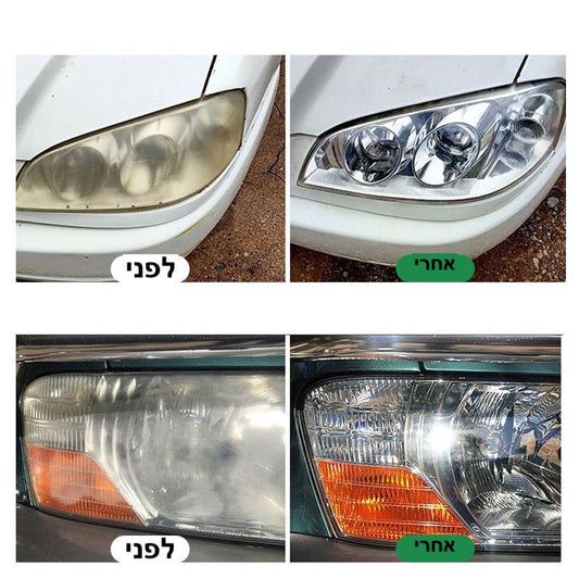 משחה לניקוי וחידוש פנסי הרכב CrystalClear | Car Headlight Restoration | אוזו - שופ