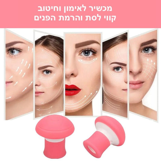 מכשיר לאימון וחיטוב קווי לסת והרמת הפנים - 2 יחידות | Jaw Line V Shape Exerciser | אוזו - שופ