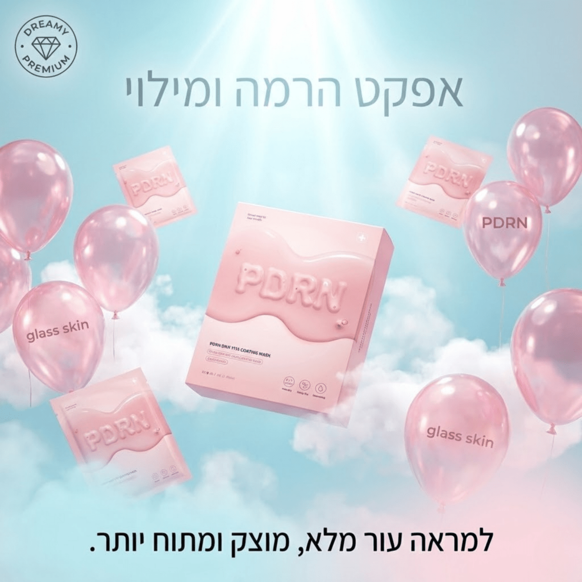מסכת PDRN ורודה עם ציפוי ויטמינים וקולגן (מארז 10 יחידות) | מסכת PDRN ורודה עם ציפוי ויטמינים וקולגן (מארז 10 יחידות) | אוזו - שופ