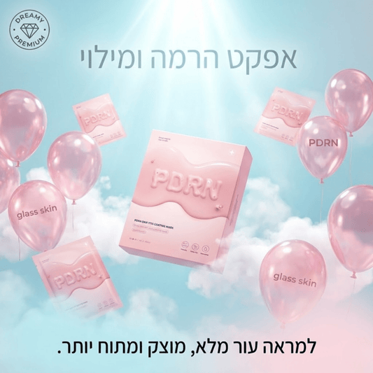 מסכת PDRN ורודה עם ציפוי ויטמינים וקולגן (מארז 10 יחידות) | מסכת PDRN ורודה עם ציפוי ויטמינים וקולגן (מארז 10 יחידות) | אוזו - שופ