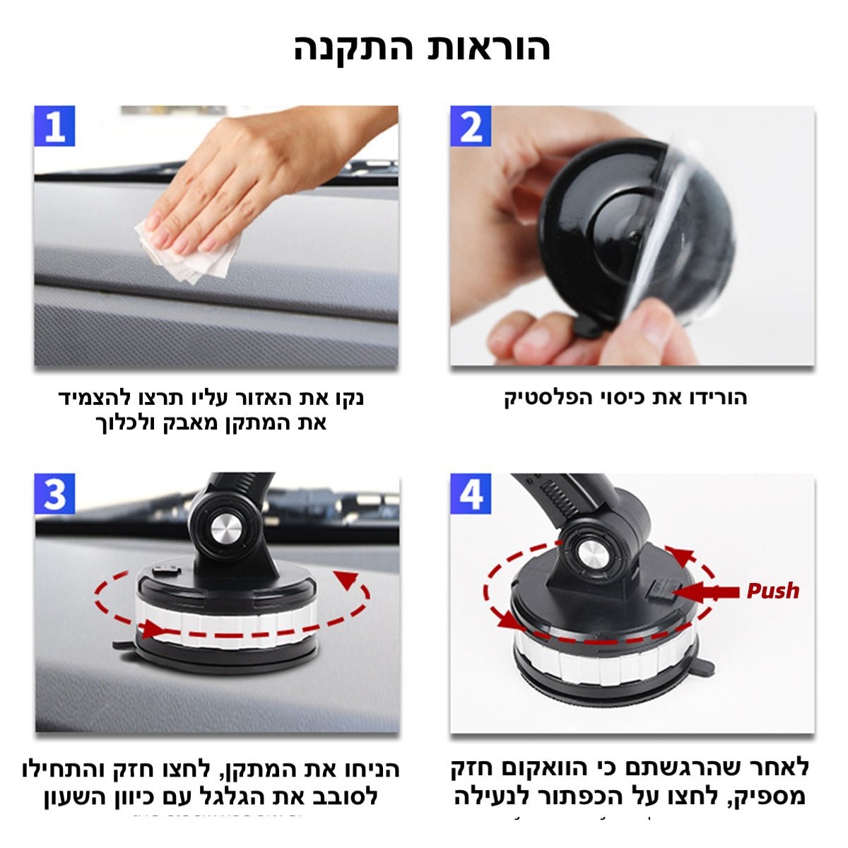 מתקן טלפון אוניברסלי לרכב SuperMobile | Car Phone Holder | אוזו - שופ