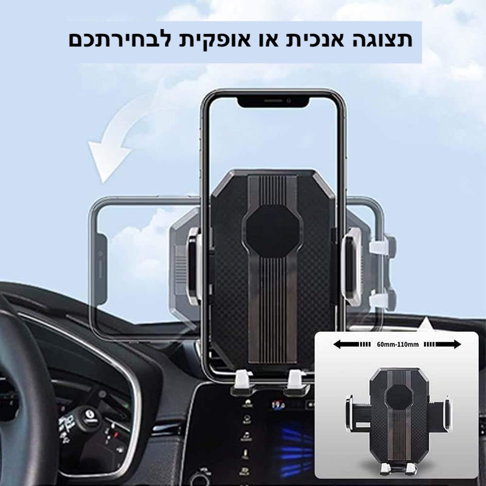 מתקן טלפון אוניברסלי לרכב SuperMobile | Car Phone Holder | אוזו - שופ