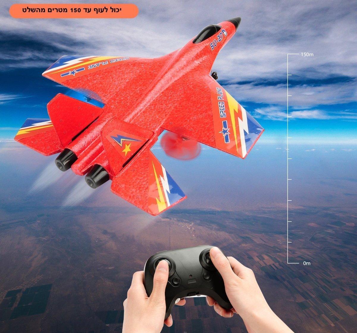מטוס מרחף על שלט AirWing | Remote Control airplane | אוזו - שופ