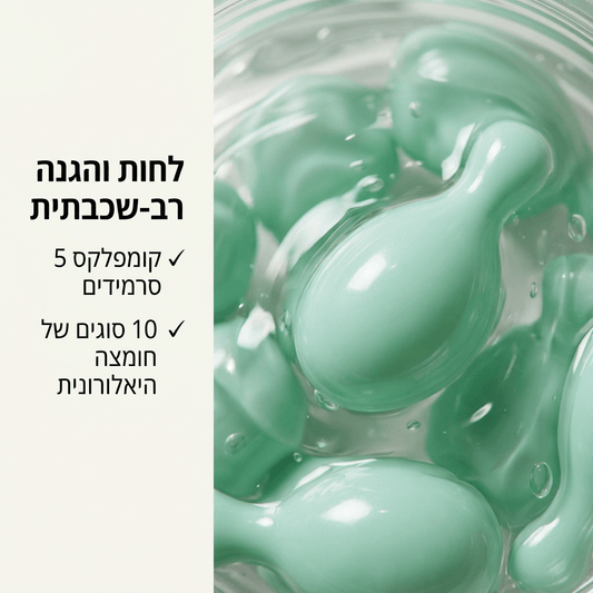 קרם פנים ממצק ומחדש PDRN 100 (בריכוז 100,000 ppm) בקפסולות אקטיביות | קרם פנים ממצק ומחדש PDRN 100 (בריכוז 100,000 ppm) בקפסולות אקטיביות | אוזו - שופ