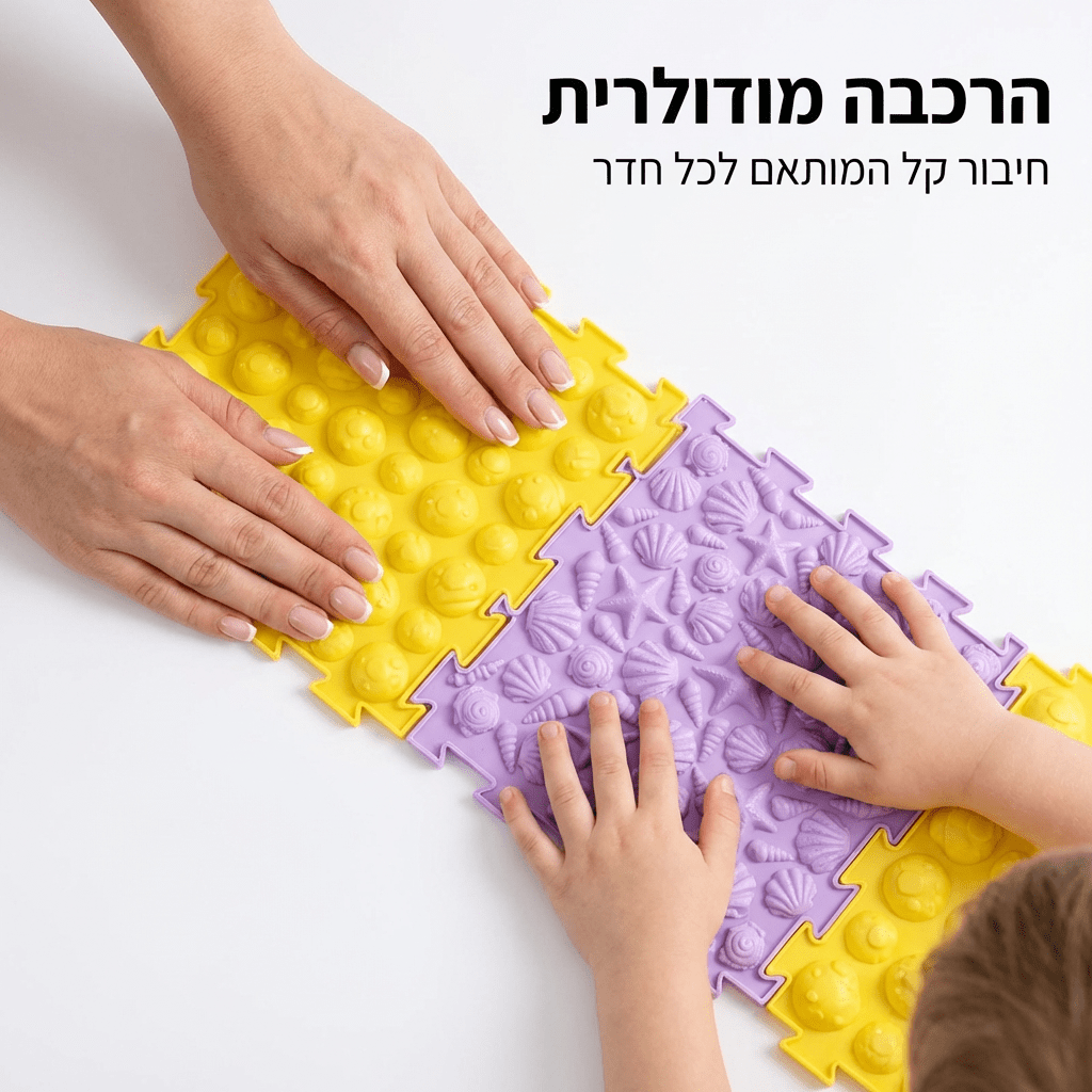 משטחי פעילות סנסוריים - אורתופדיים לילד | משטחי פעילות סנסוריים - אורתופדיים לילד | אוזו - שופ