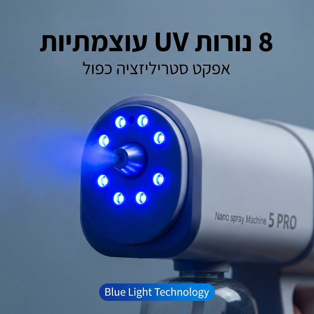 אקדח ריסוס וחיטוי ננו אלחוטי | אקדח ריסוס וחיטוי ננו אלחוטי | אוזו - שופ