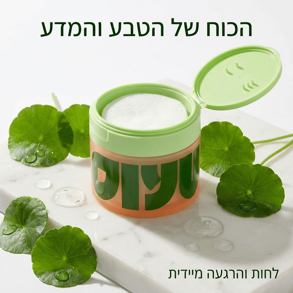 פדי טונר להתחדשות עור הפנים | פדי טונר להתחדשות עור הפנים | אוזו - שופ
