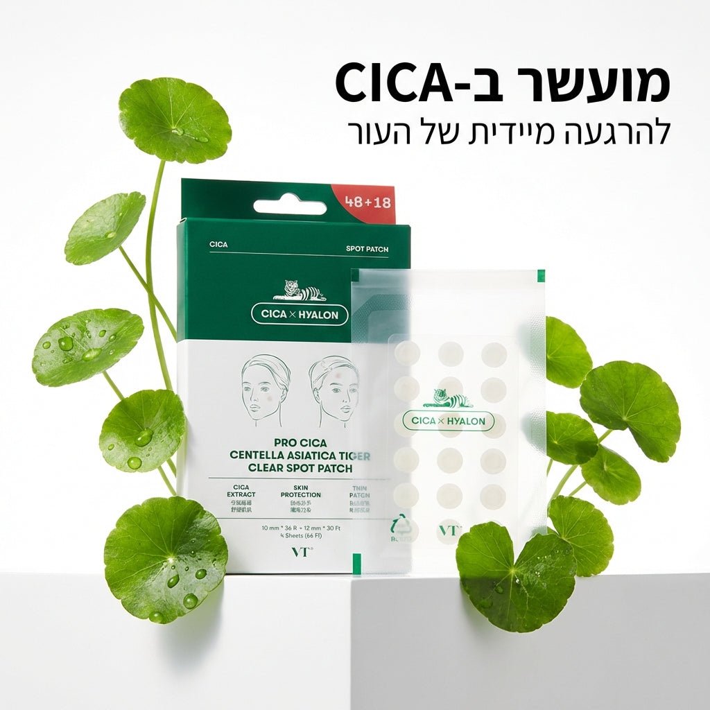 מדבקות טיפוליות שקופות לייבוש והרגעת פצעונים ואקנה | מדבקות טיפוליות שקופות לייבוש והרגעת פצעונים ואקנה | אוזו - שופ