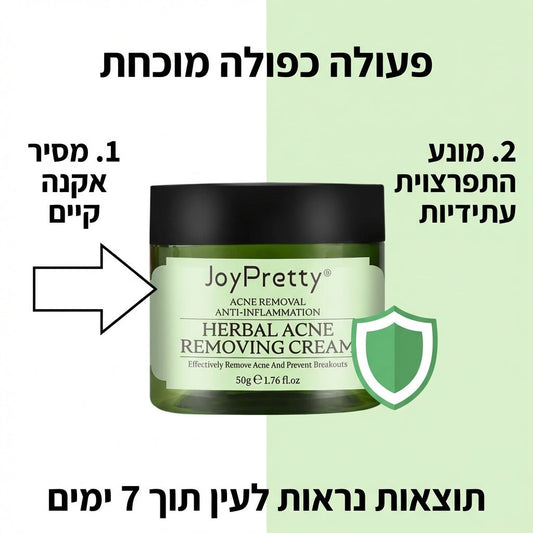 קרם צמחי טיפולי להסרת אקנה ושיקום העור | קרם צמחי טיפולי להסרת אקנה ושיקום העור | אוזו - שופ