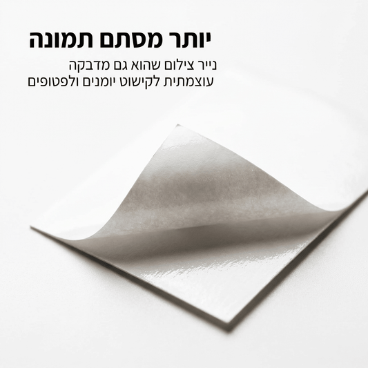מדפסת תמונות כיס חכמה (הדפסה ללא דיו) וניירות צילום דביקים | | אוזו - שופ