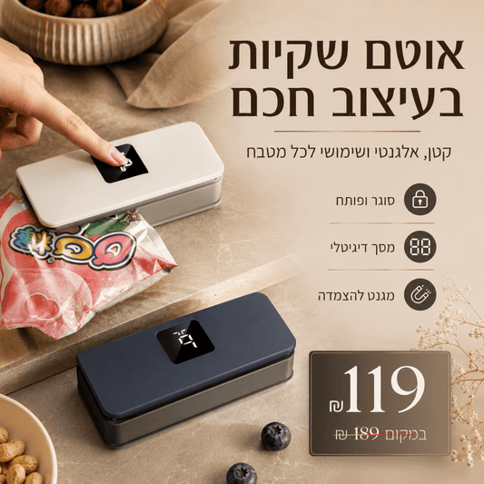 מכשיר מיני לאיטום שקיות עם חותך מובנה | מכשיר מיני לאיטום שקיות עם חותך מובנה | אוזו-שופ