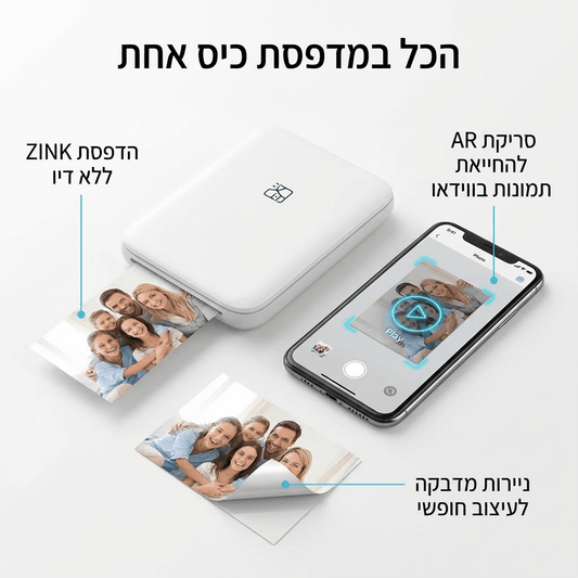 מדפסת תמונות כיס חכמה (הדפסה ללא דיו) וניירות צילום דביקים | | אוזו - שופ