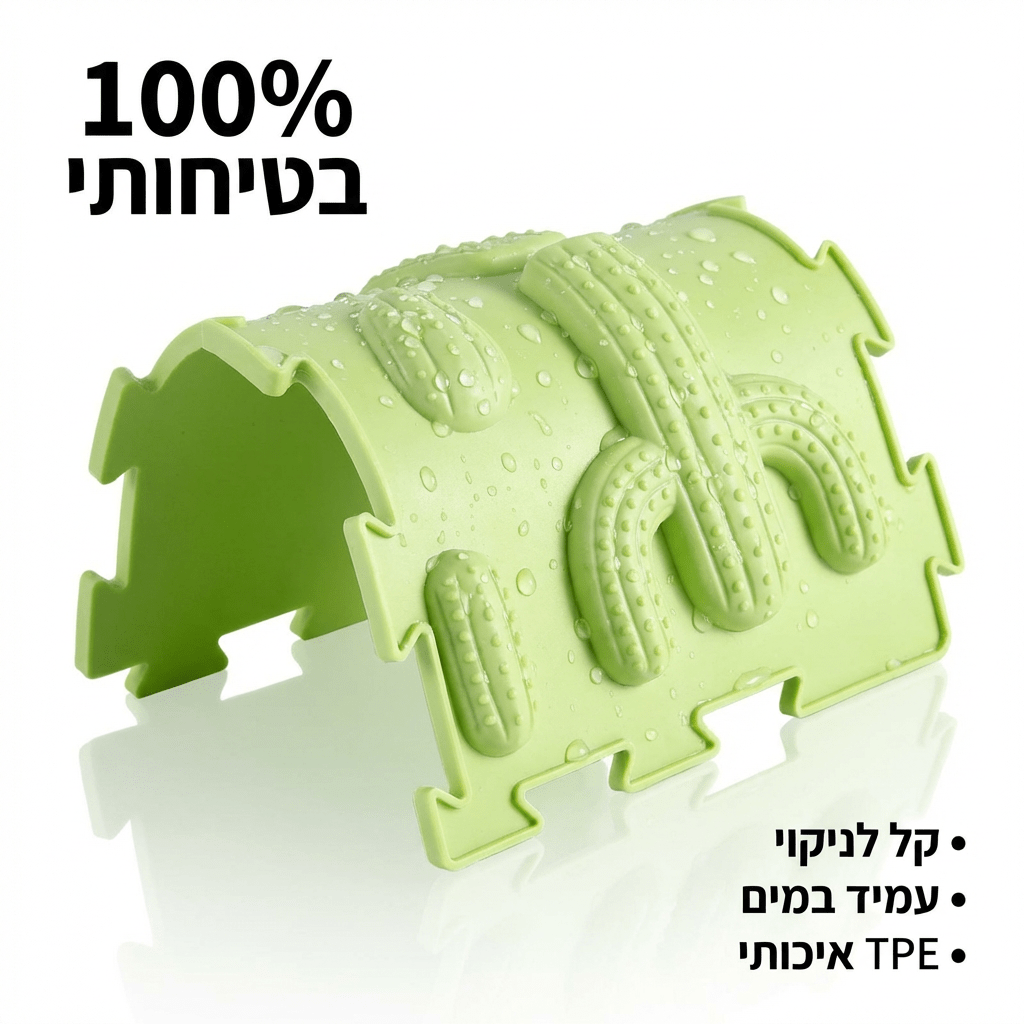 משטחי פעילות סנסוריים - אורתופדיים לילד | משטחי פעילות סנסוריים - אורתופדיים לילד | אוזו - שופ