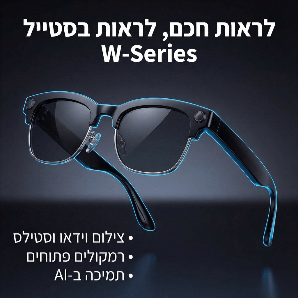 לראות חכם - משקפי שמש שיודעים הכל | לראות חכם - משקפי שמש שיודעים הכל | אוזו - שופ